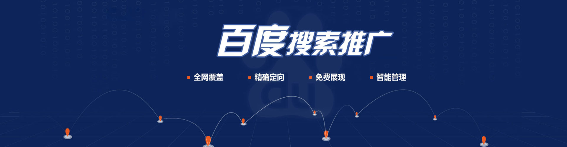 北海百度推广排名