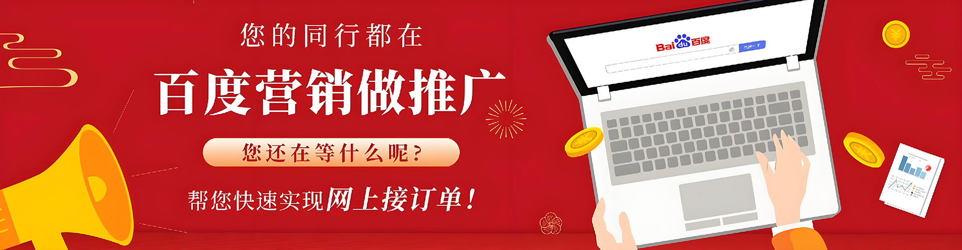北海sem代理